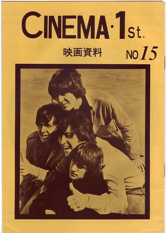 CINEMA 1st magazine side cover Issue 15   